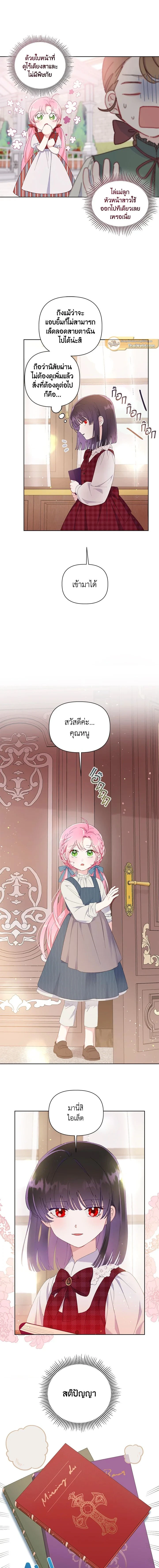 ภาพที่ 3