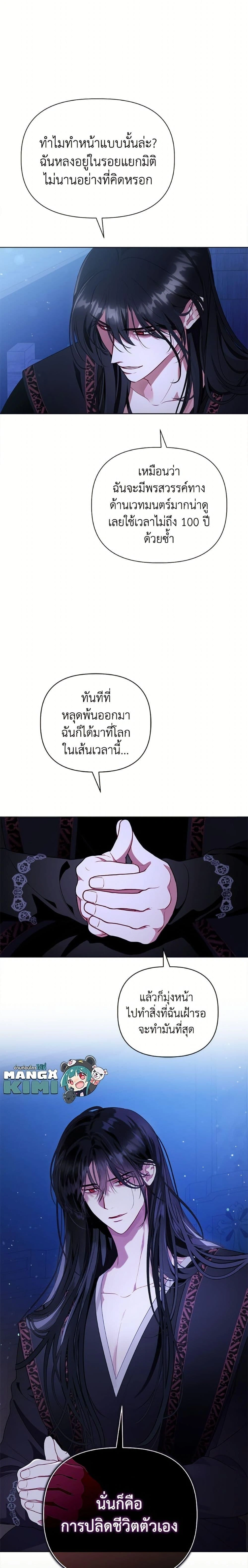 ภาพที่ 2