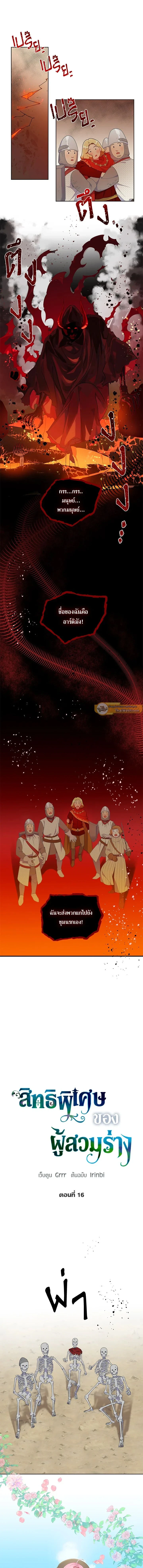 ภาพที่ 2