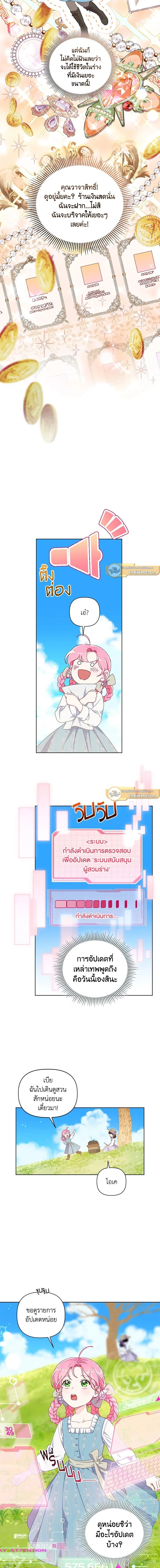 ภาพที่ 4