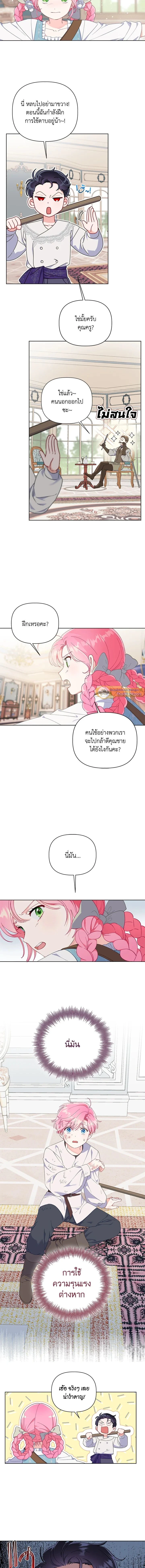ภาพที่ 2
