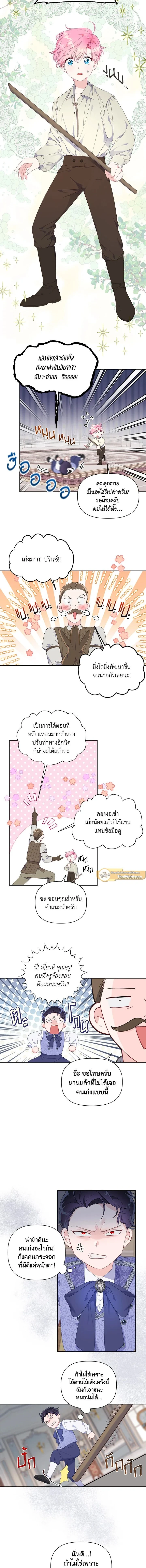 ภาพที่ 2