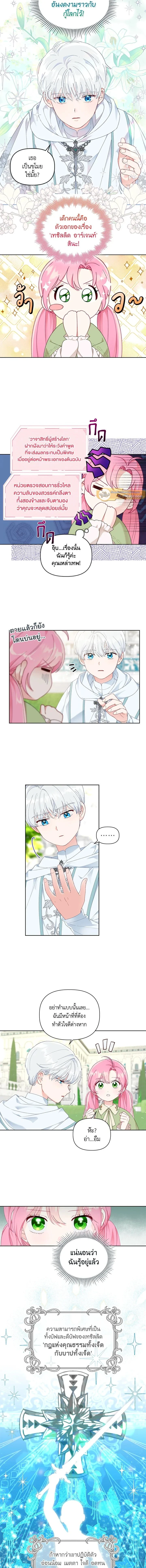ภาพที่ 2