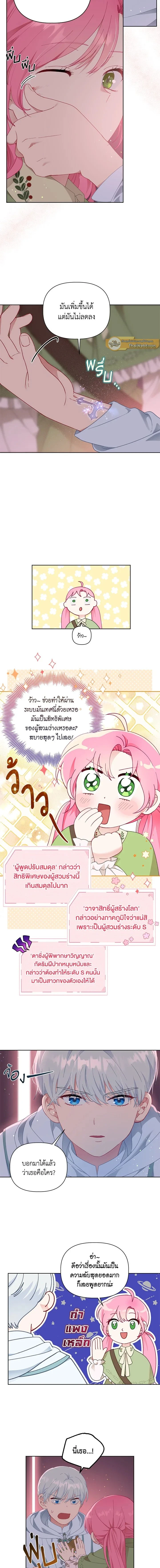 ภาพที่ 3