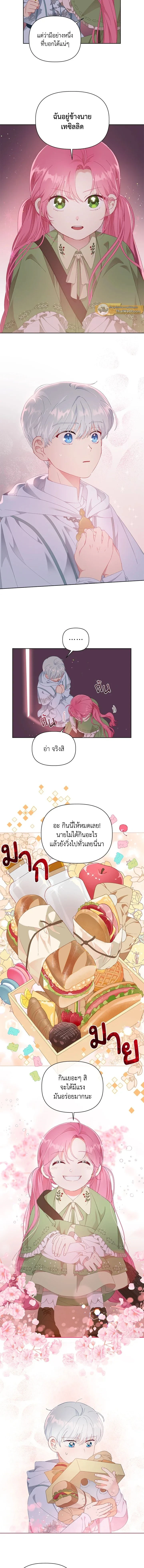 ภาพที่ 4