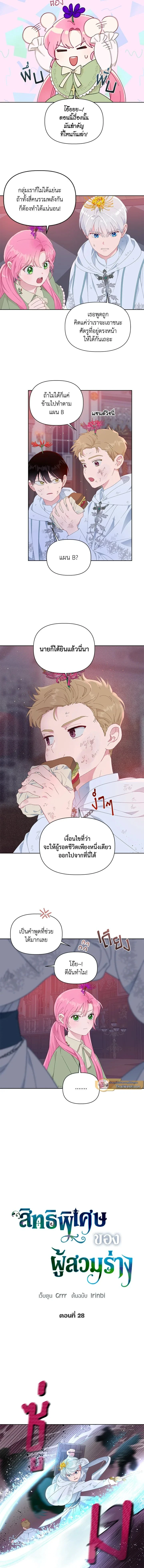 ภาพที่ 4