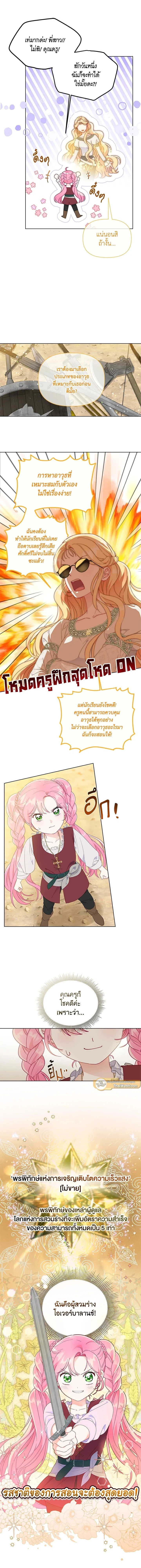 ภาพที่ 4
