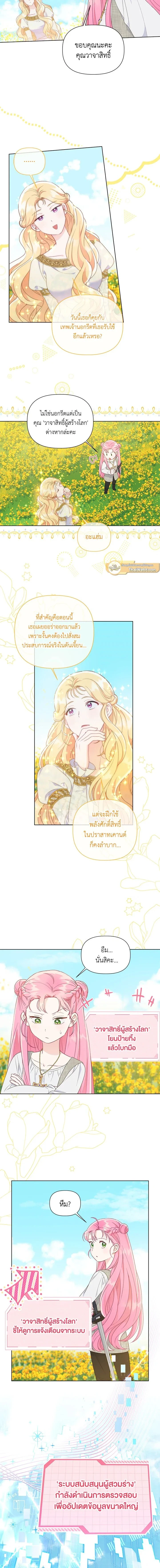 ภาพที่ 3