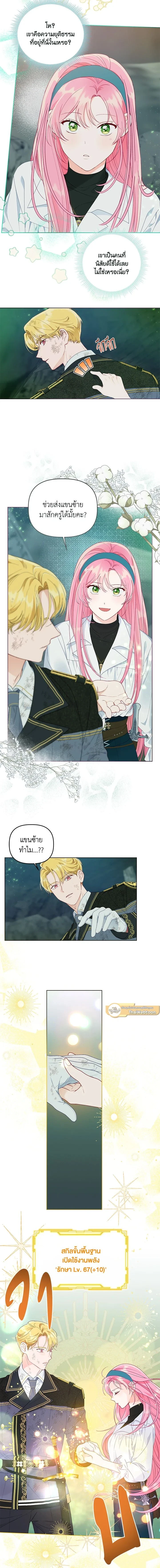 ภาพที่ 2