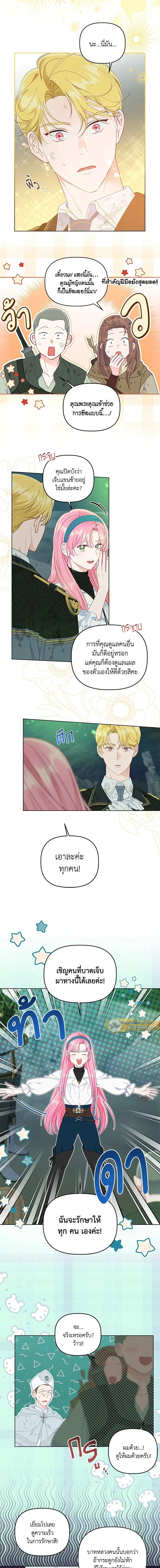 ภาพที่ 3