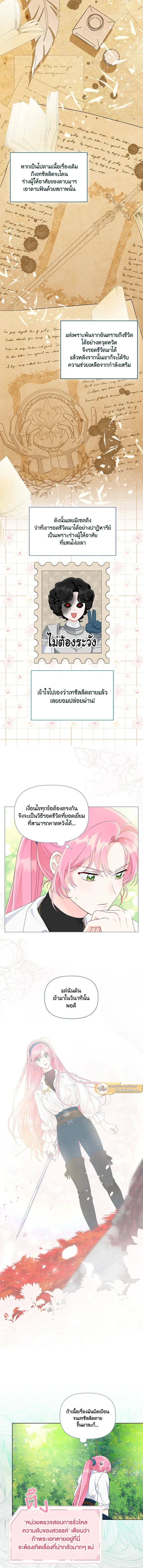 ภาพที่ 3