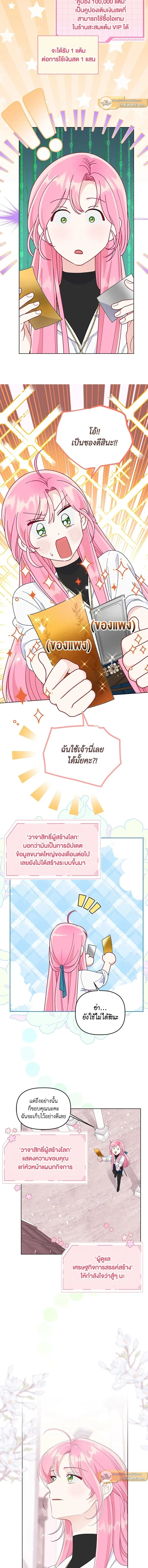 ภาพที่ 2