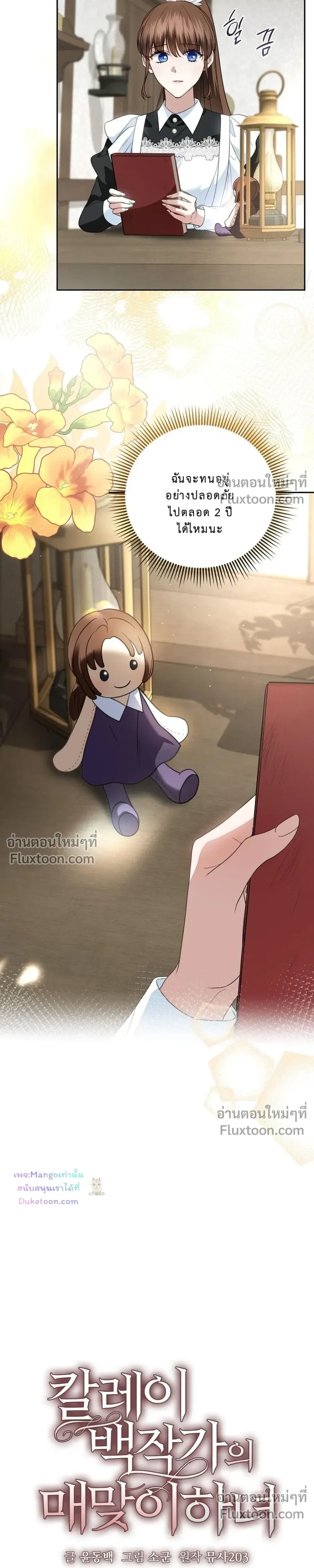 ภาพที่ 3