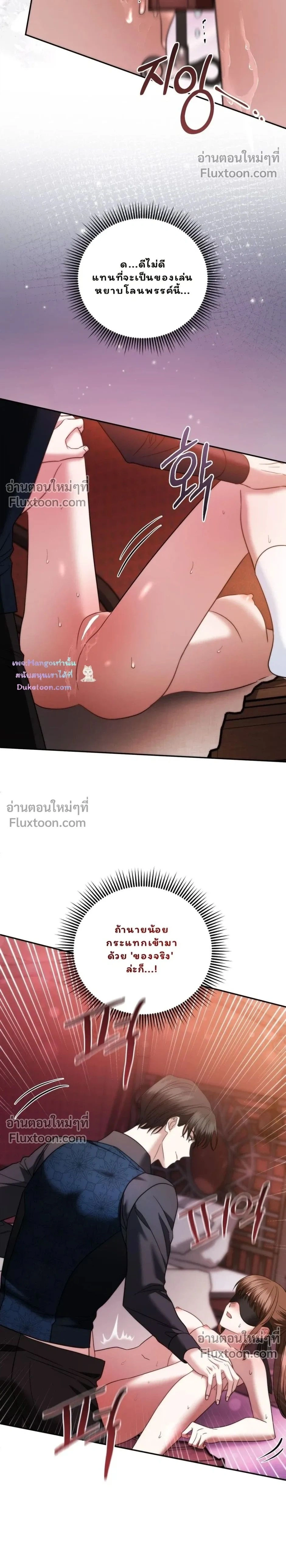 ภาพที่ 2