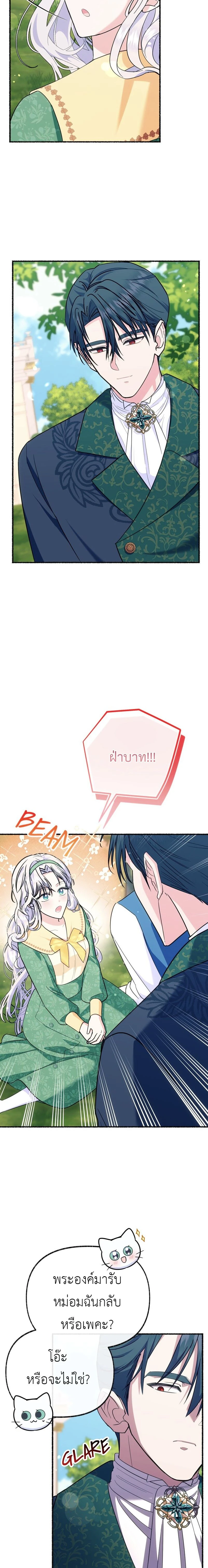 ภาพที่ 4