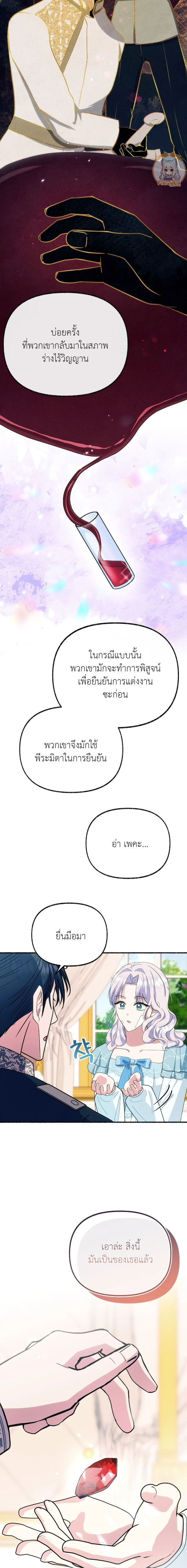 ภาพที่ 4