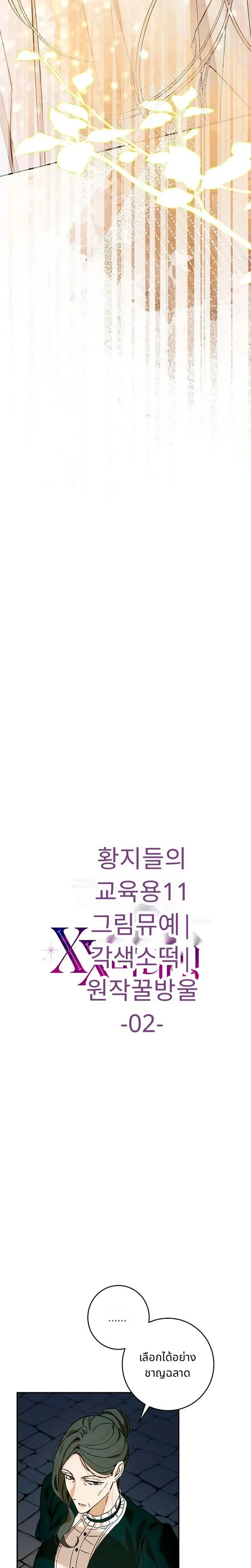 ภาพที่ 2