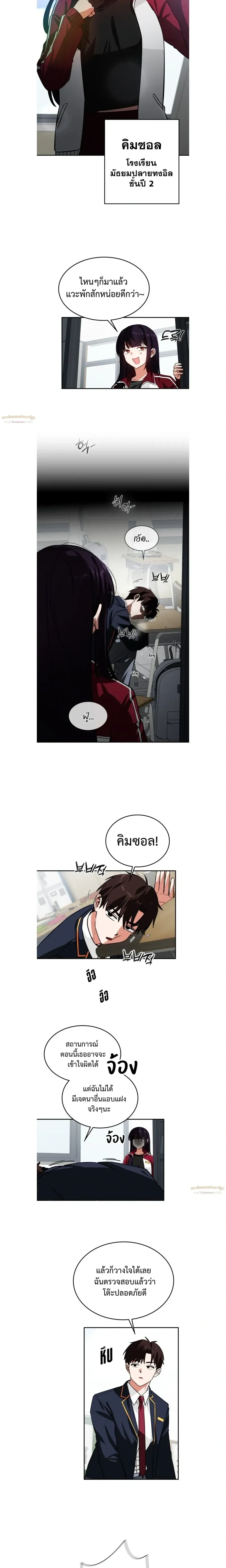 ภาพที่ 2