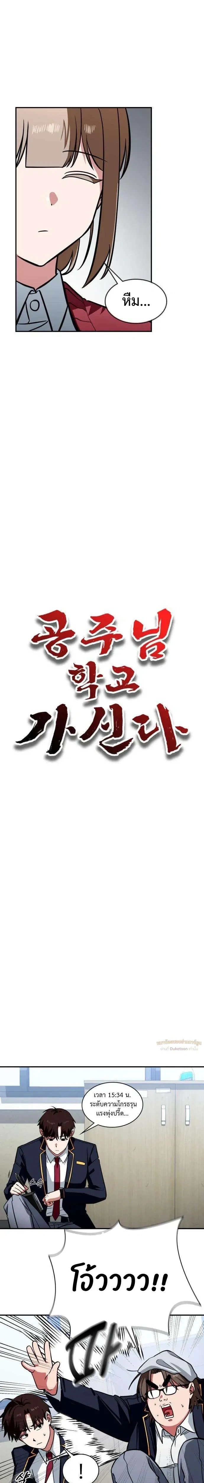 ภาพที่ 2