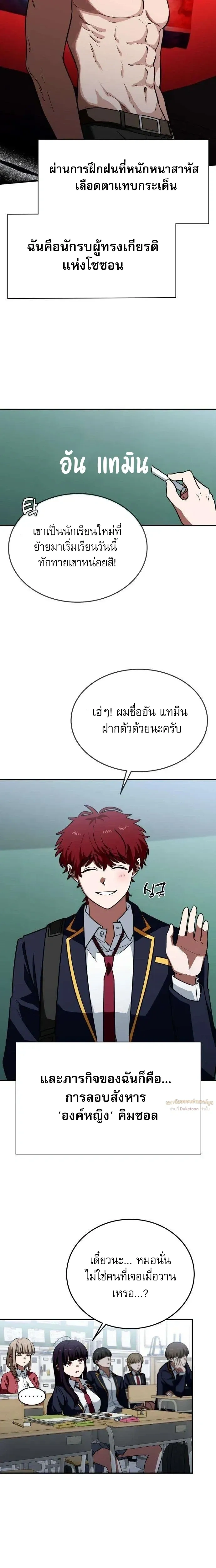 ภาพที่ 2