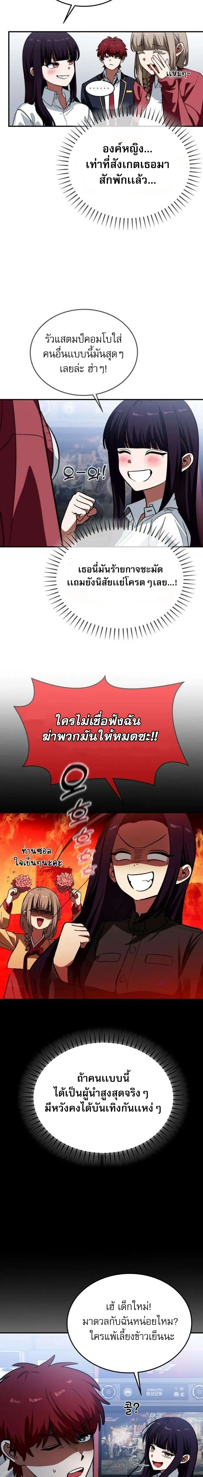ภาพที่ 4