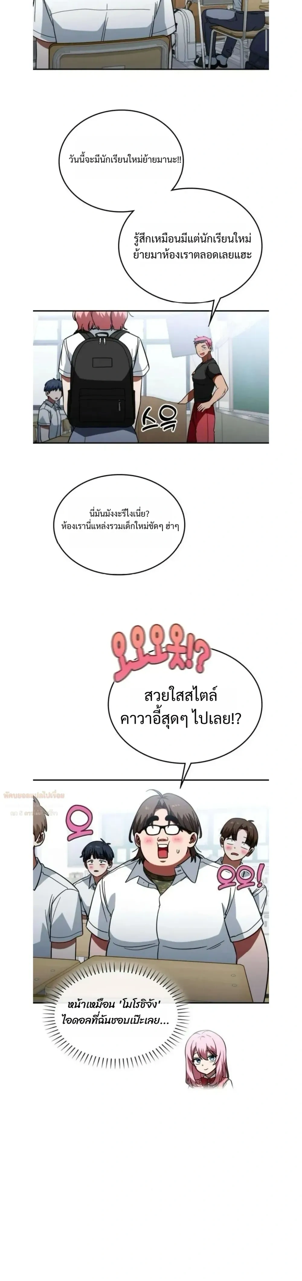 ภาพที่ 2