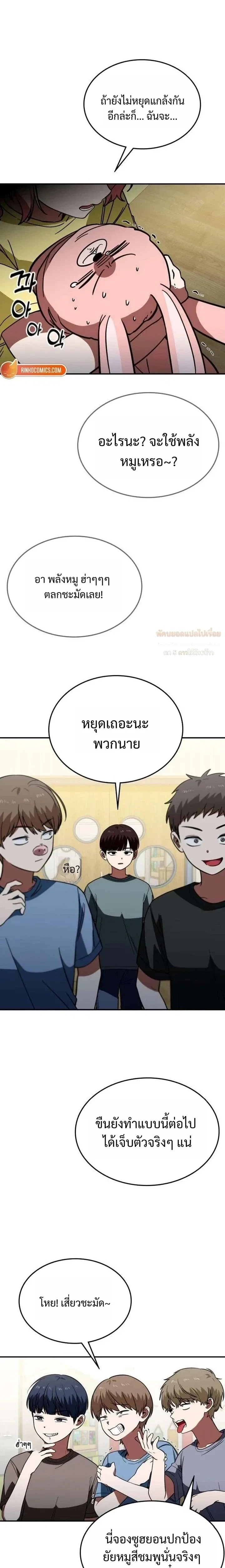 ภาพที่ 2