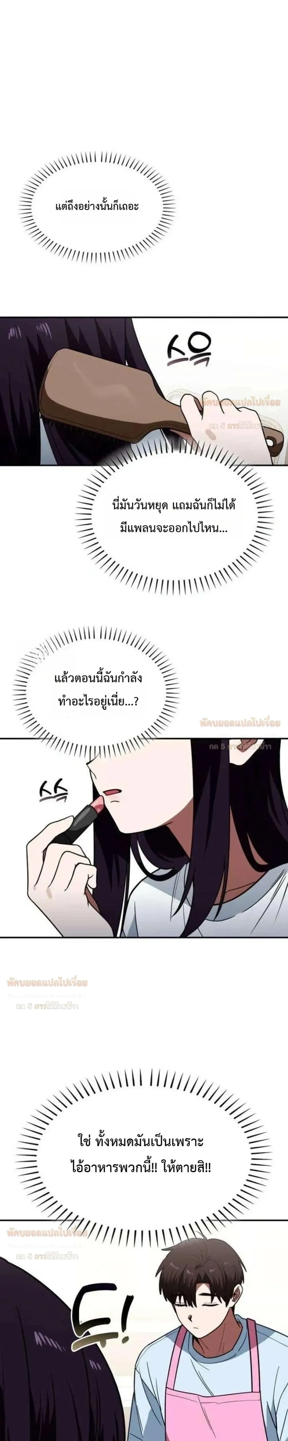 ภาพที่ 3