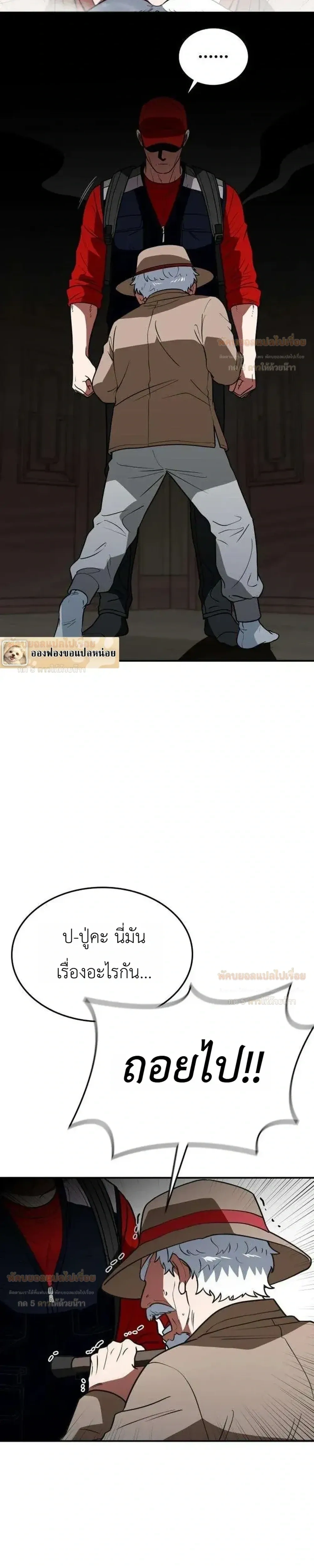 ภาพที่ 2
