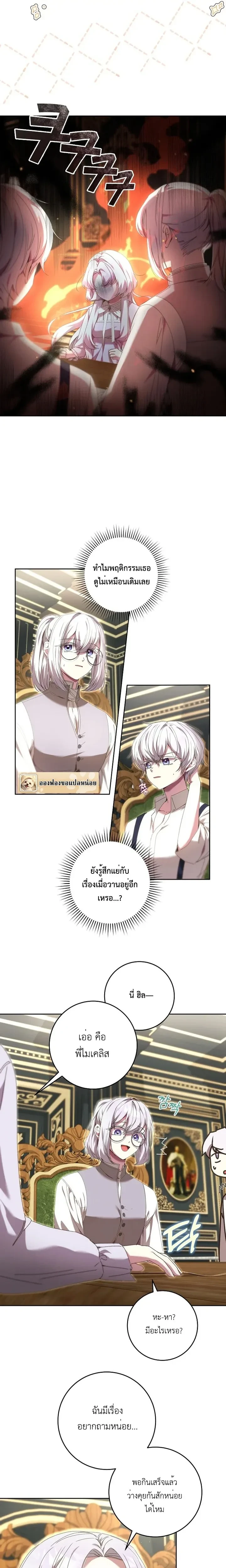 ภาพที่ 4