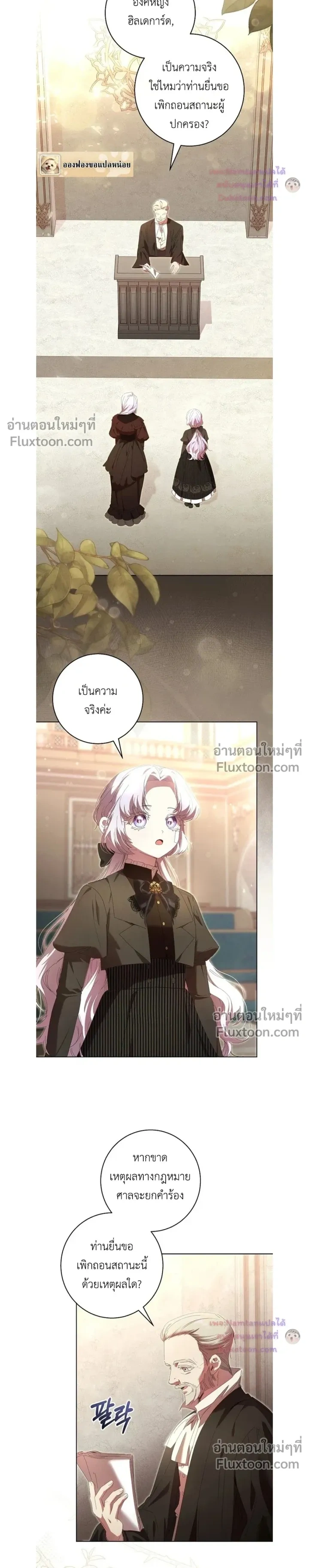 ภาพที่ 2
