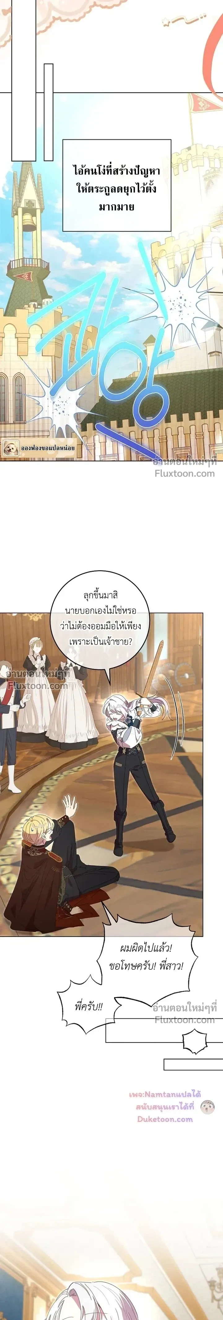 ภาพที่ 2