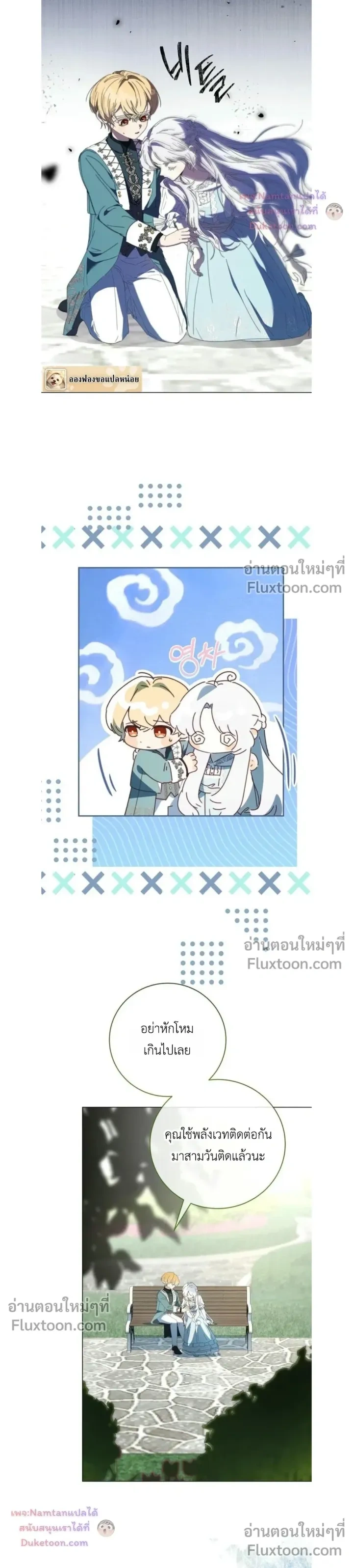 ภาพที่ 2