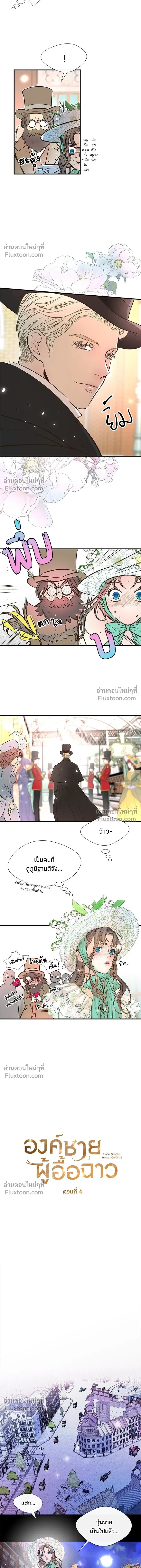 ภาพที่ 4