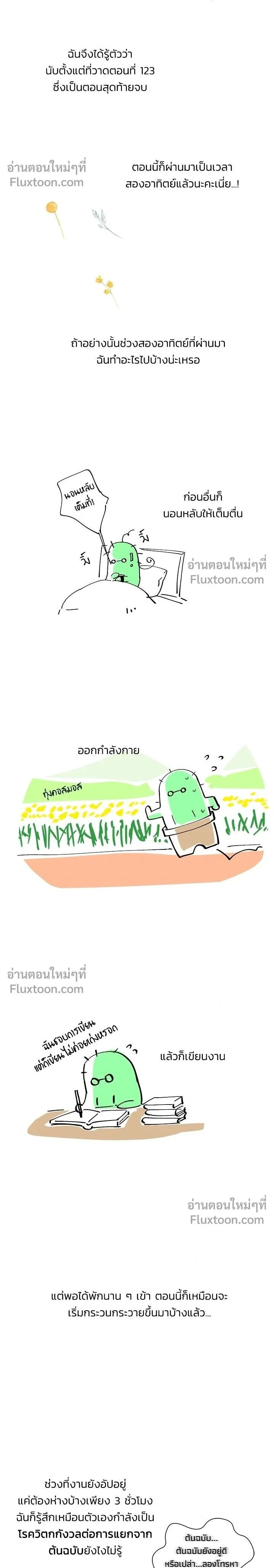 ภาพที่ 2