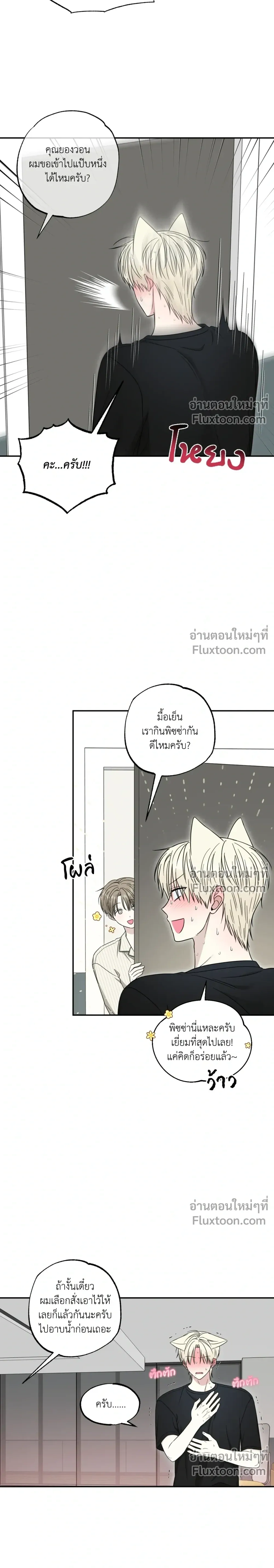 ภาพที่ 2