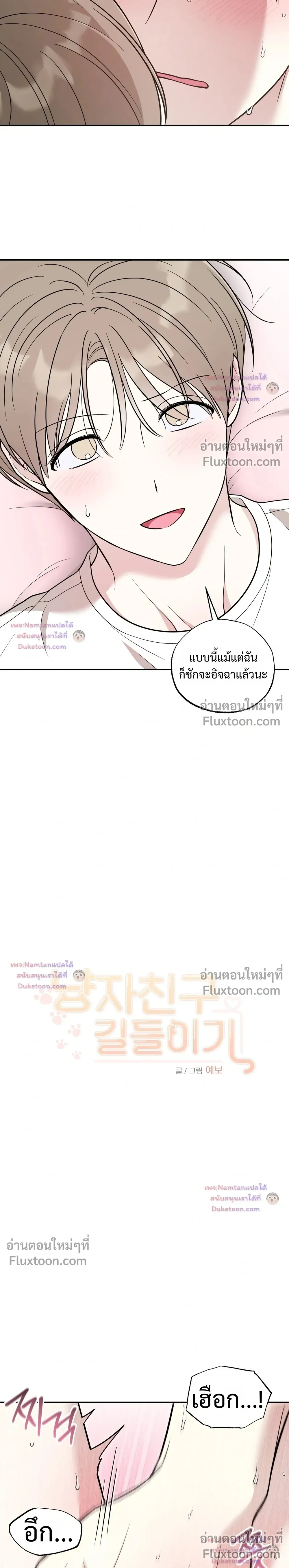 ภาพที่ 3