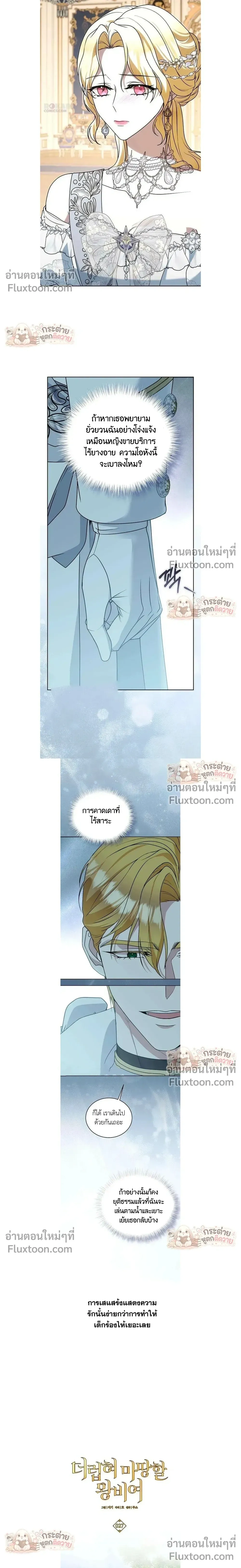 ภาพที่ 3