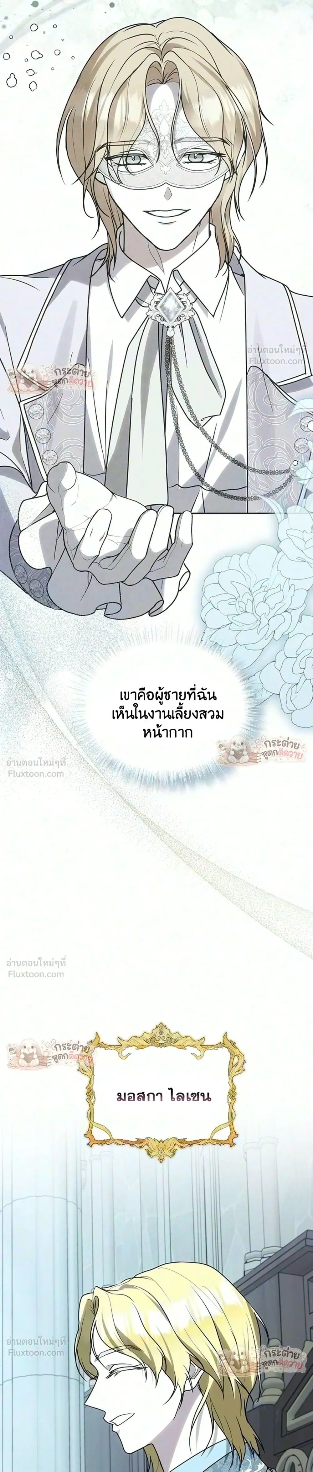 ภาพที่ 3