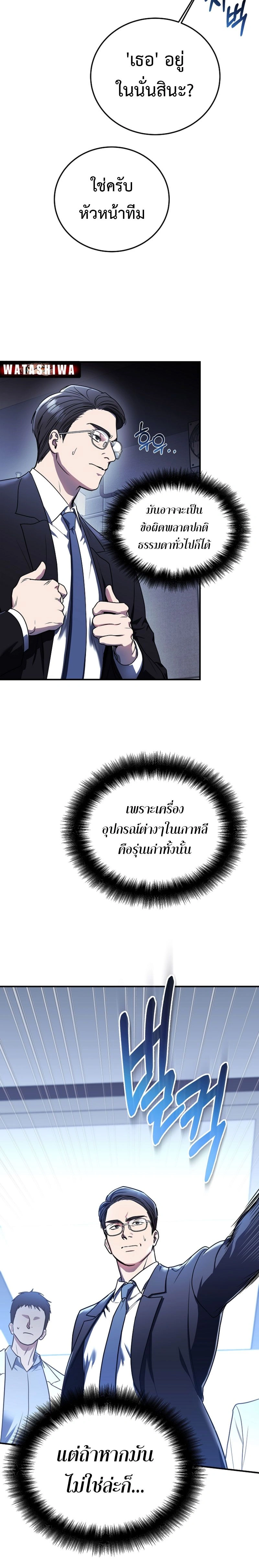 ภาพที่ 4