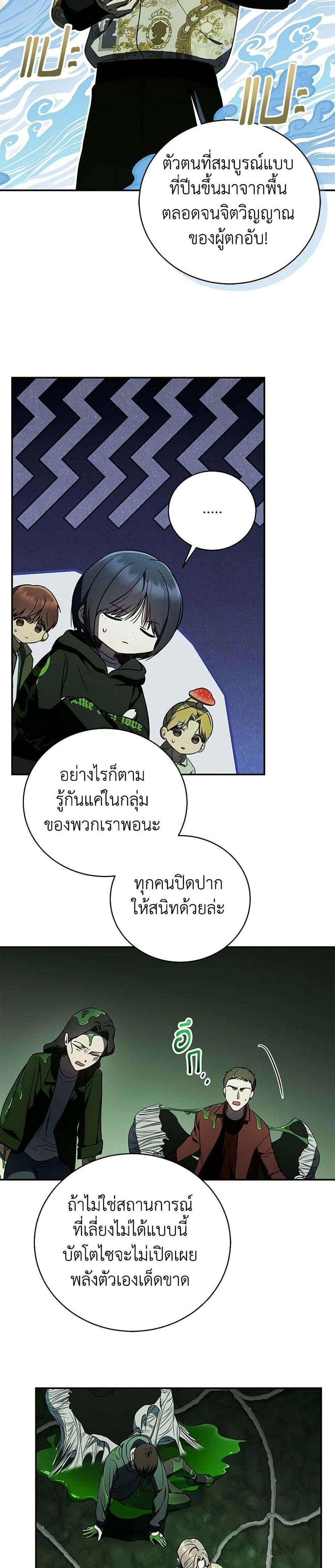ภาพที่ 2