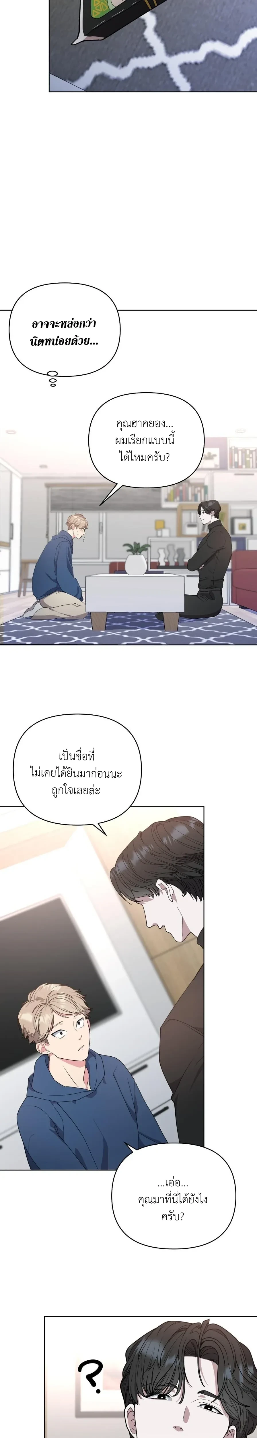 ภาพที่ 3