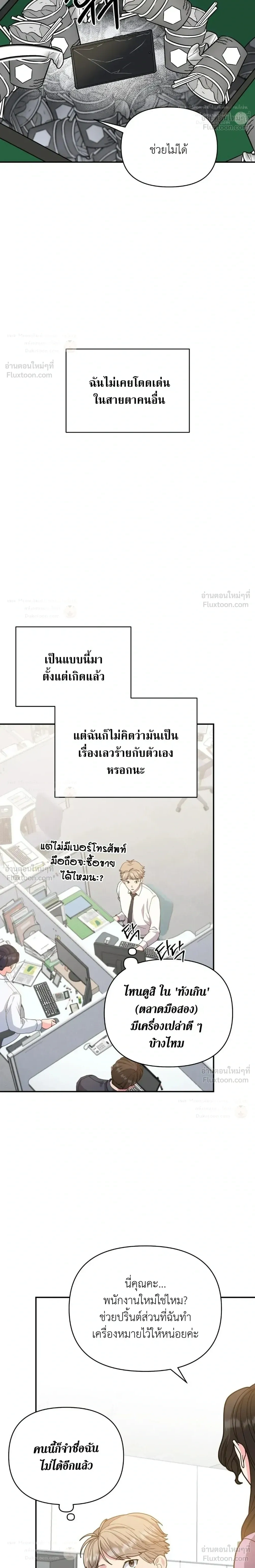 ภาพที่ 4