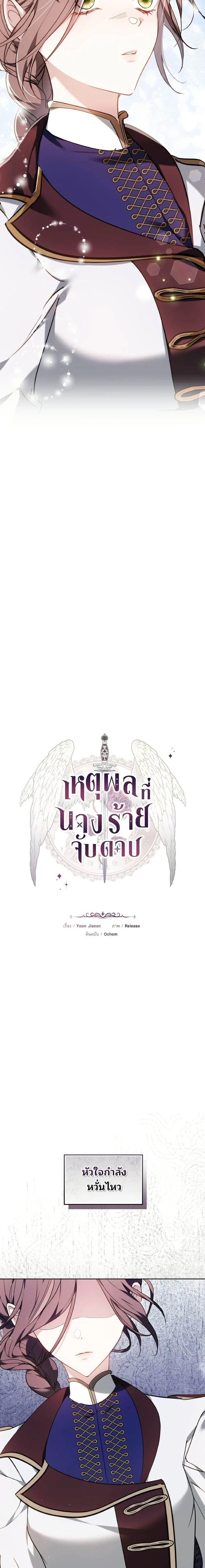 ภาพที่ 2