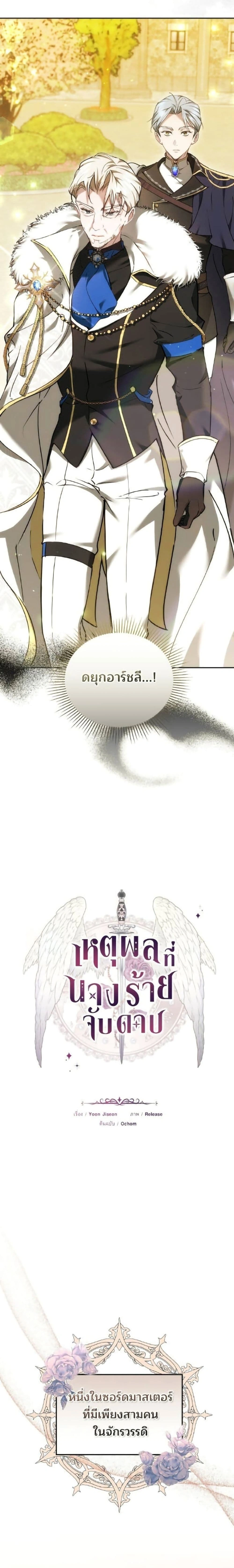 ภาพที่ 2