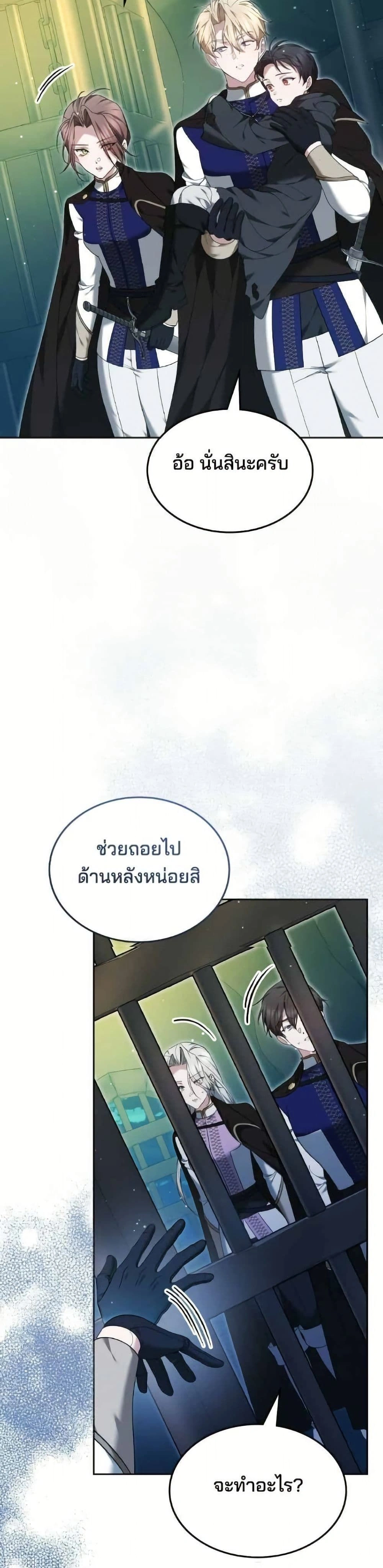 ภาพที่ 2