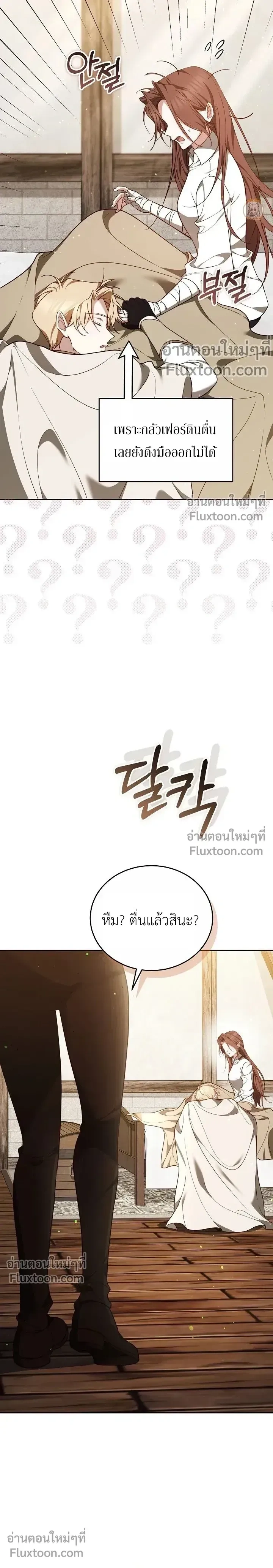 ภาพที่ 4