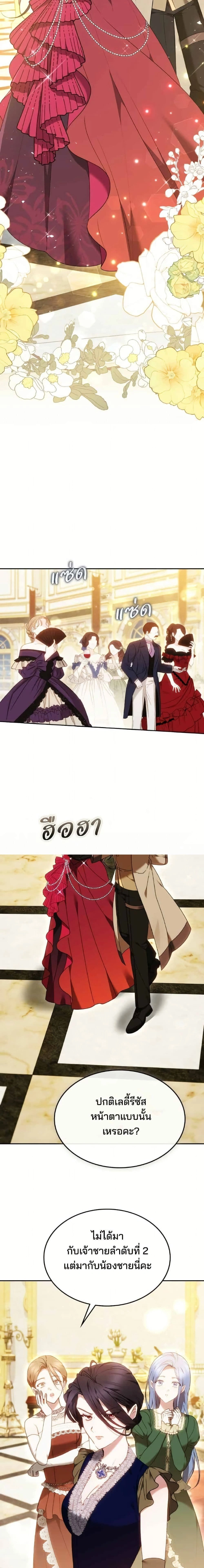 ภาพที่ 2