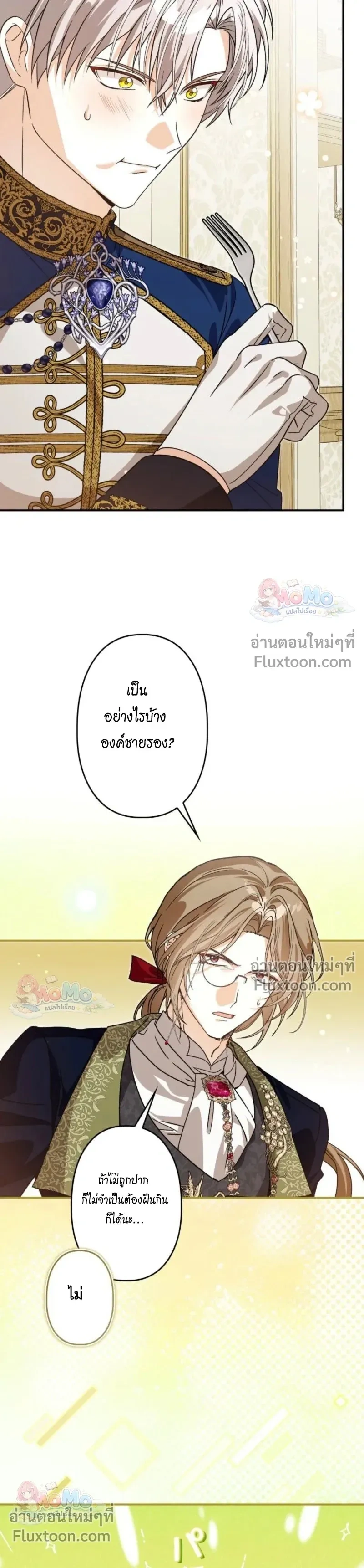 ภาพที่ 3