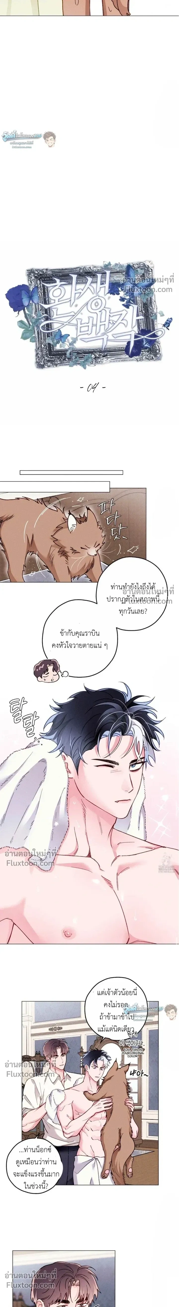 ภาพที่ 3